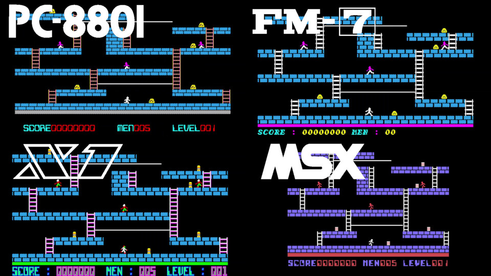 ロードランナー」8ビットパソコン機種比較 | ひみつの屋根裏部屋