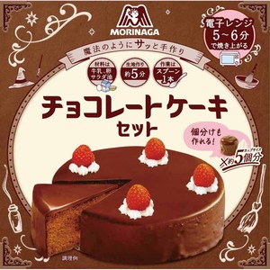 森永製菓 チョコレートケーキセット 187g Green Beans | グリーン