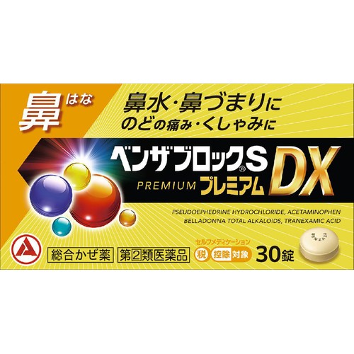 指定第2類医薬品】◇ベンザブロックSプレミアムDX錠 30錠 Green Beans