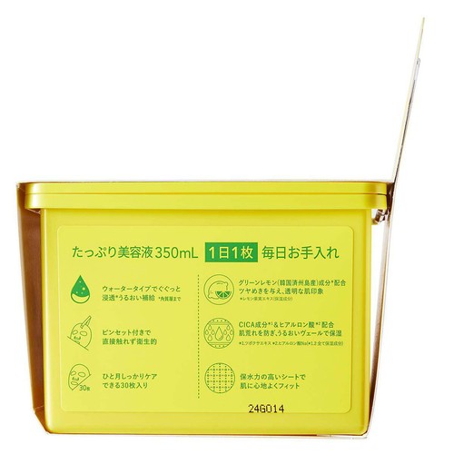 ネイチャーリパブリック ビタペアCデイリーシートマスク 30枚 Green