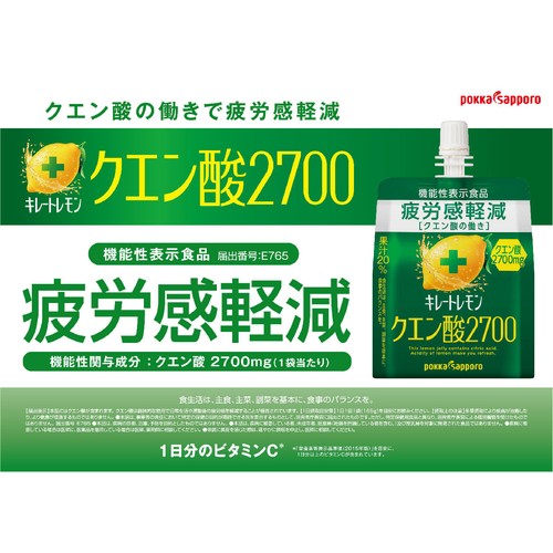 ポッカサッポロ キレートレモンクエン酸2700ゼリー 165g Green Beans