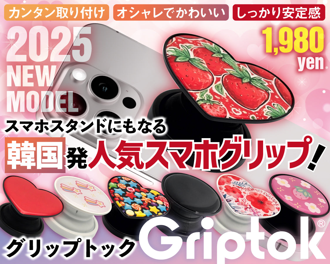Griptok.jp グリップトック Online Store – Griptokオンラインストア