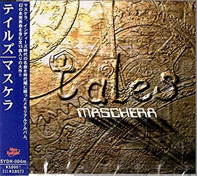アルバム紹介】MASCHERA、いくつもの仮面を持ったヴィジュアル系バンド