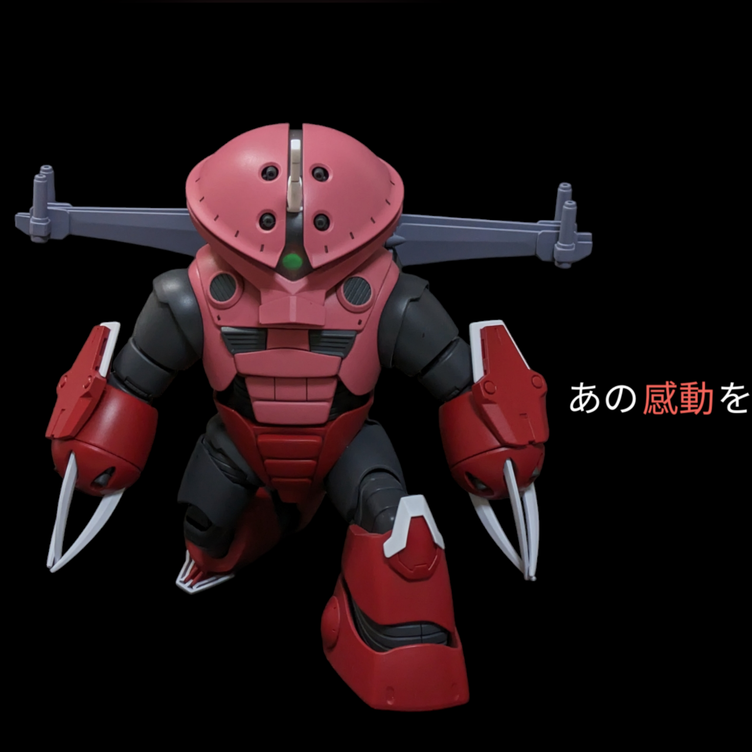 あの感動をもう一度 アッガイver｜冨岡バエルさんのガンプラ作品