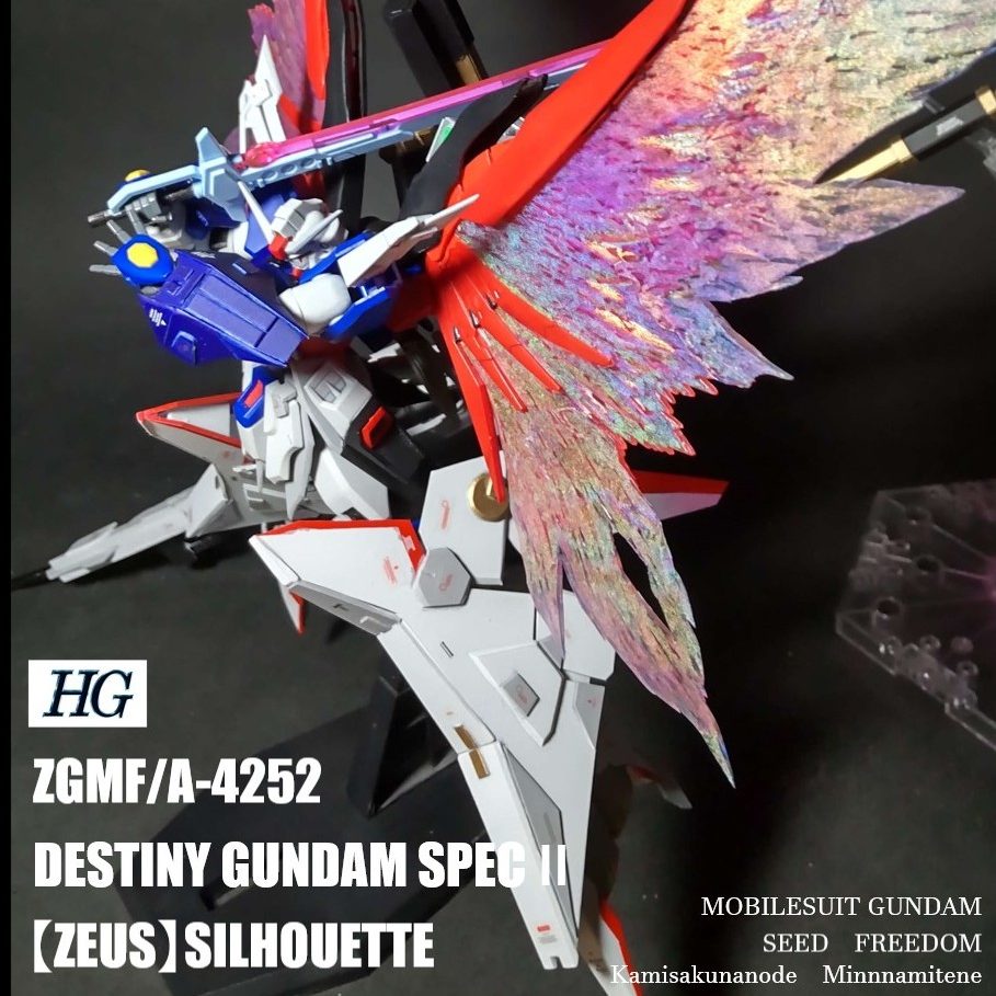 デスティニーSPECⅡ ゼウスシルエット｜ほっとさんのガンプラ作品