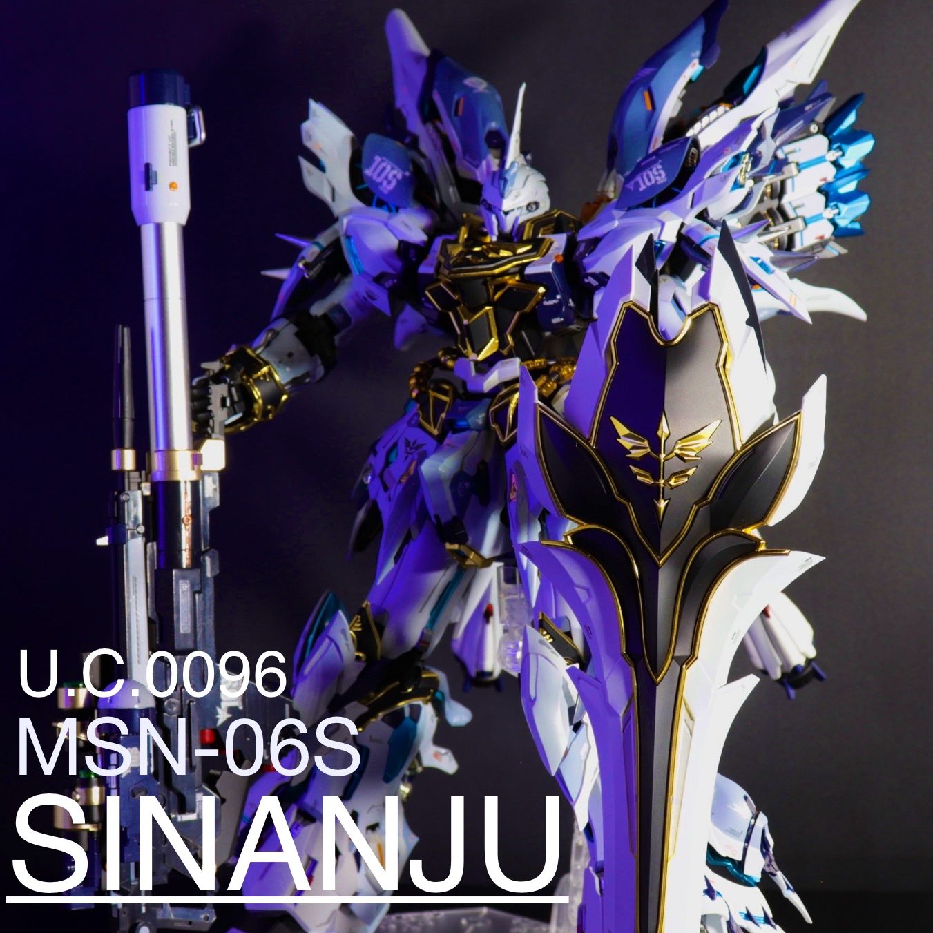 MG シナンジュ ver.ka 白 改造｜ルシプラ (撮影練習中)さんのガンプラ