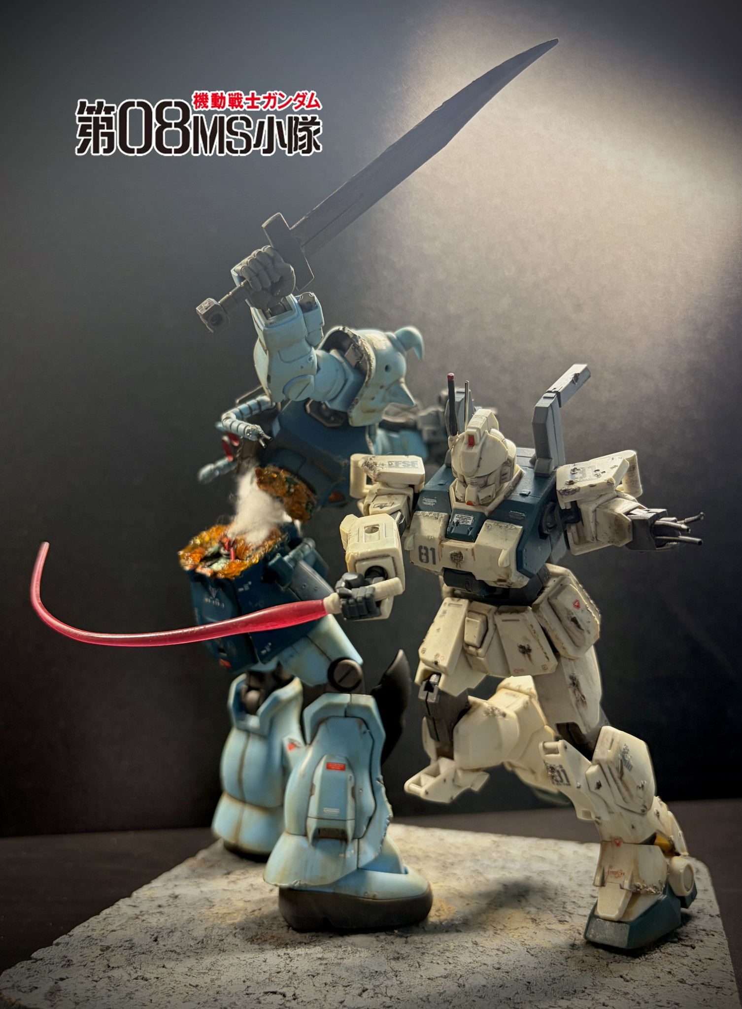 勝負に負けて作戦に勝つ EZ-8 vs グフ・カスタム — A Tactical Victory