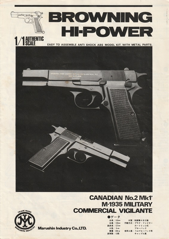 GURKHA(グルカ) / 【通販限定】取扱説明書