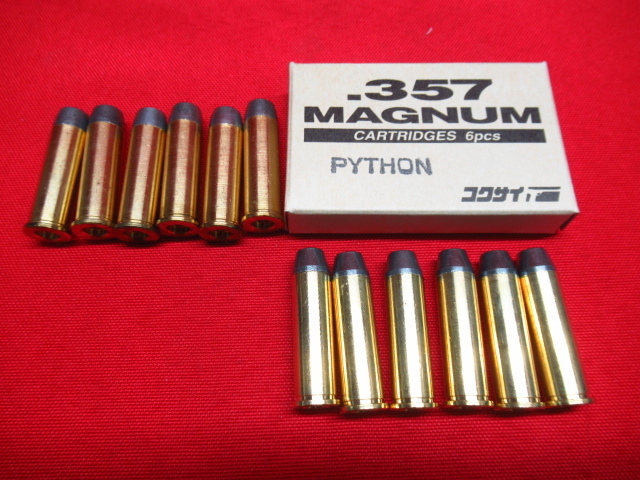 コクサイ パイソン マグナム 357 カートリッジをお買取りしました