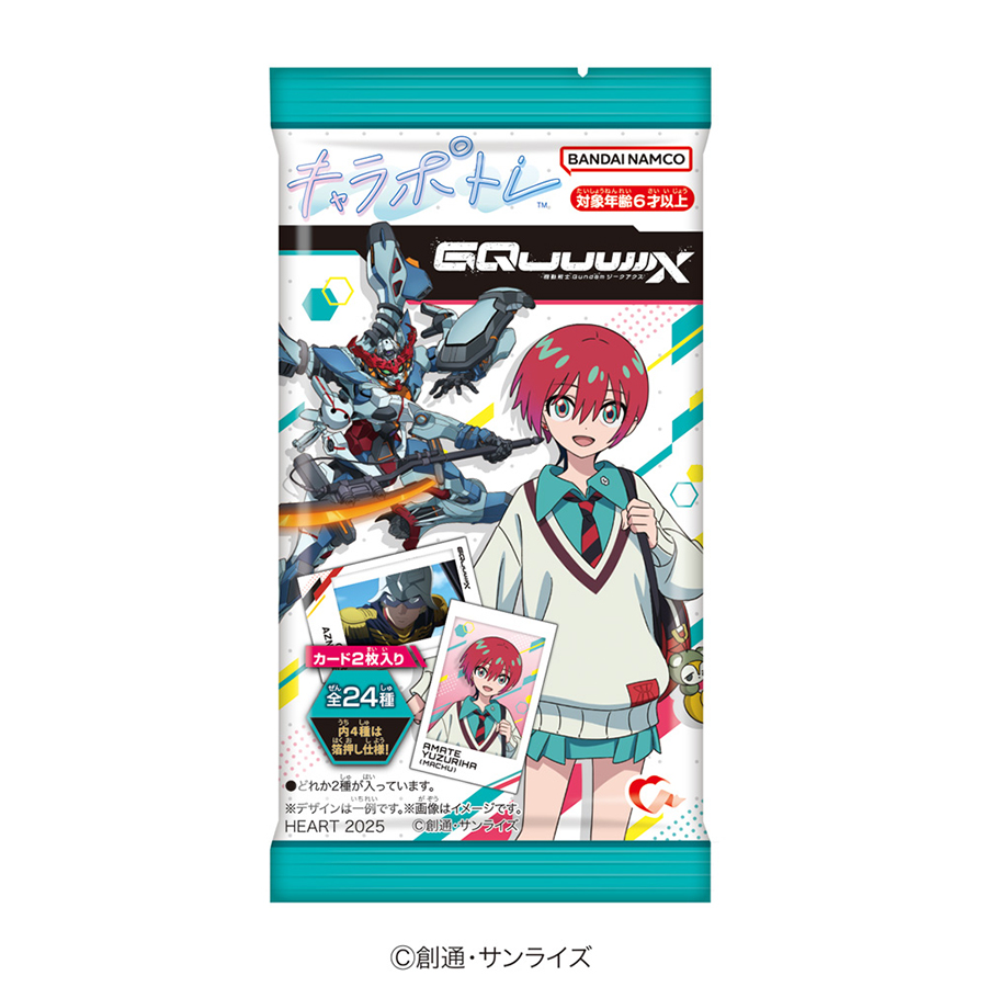 キャラポトレ機動戦士Gundam GQuuuuuuX | GUNDAM Official Website