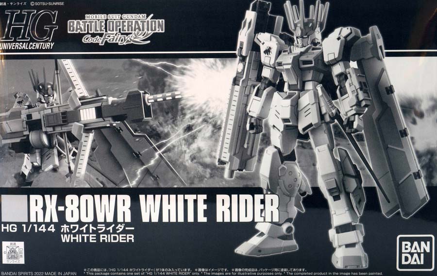 ガンプラ】HGUC ホワイトライダー レビュー【プレバン】 | ポッチの