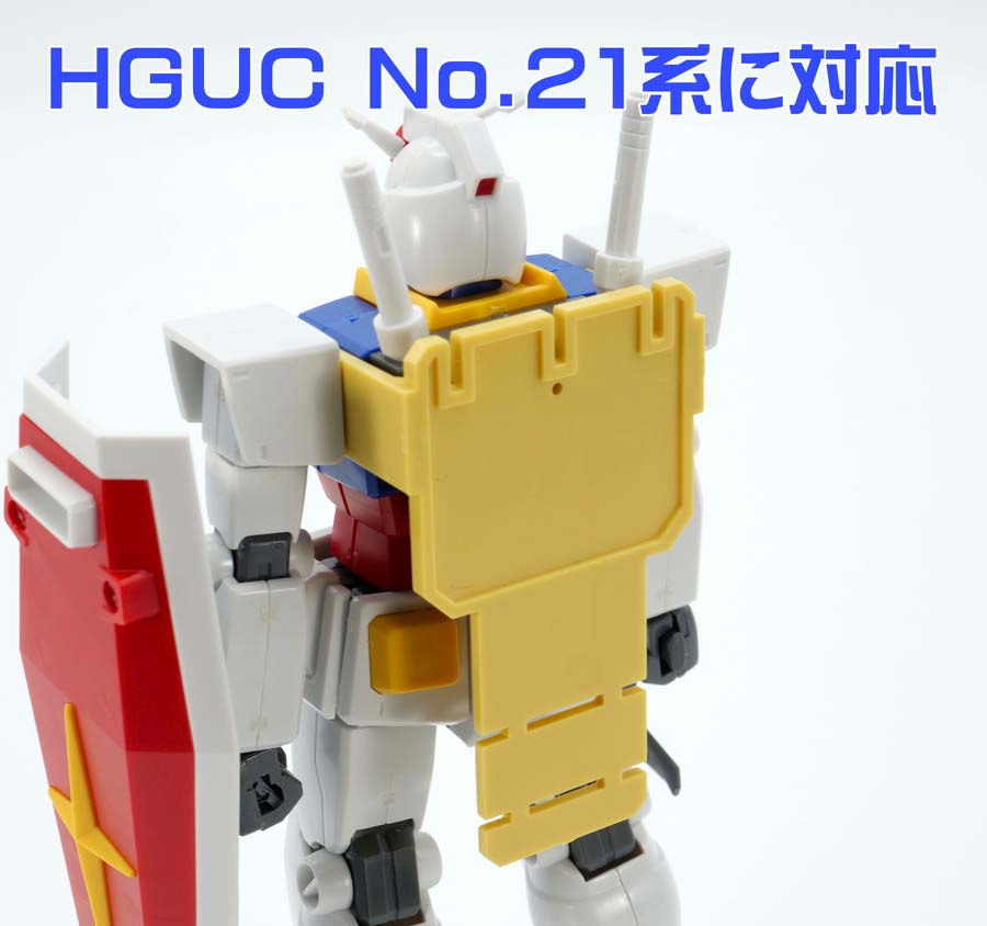 ガンプラ】EXモデル 1/144 ガンペリー レビュー | ポッチのガンプラ＋