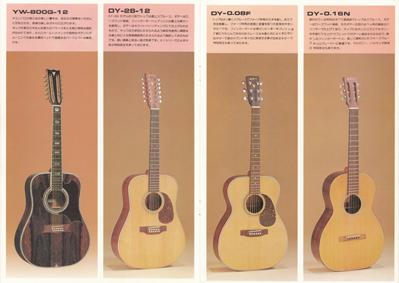 K.ヤイリ アコースティックギターカタログ 1980