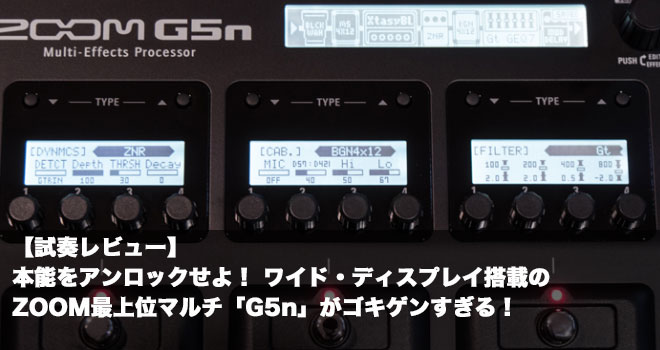 ディストーション】-Vivie-高級ハイゲインアンプのトーンを再現した