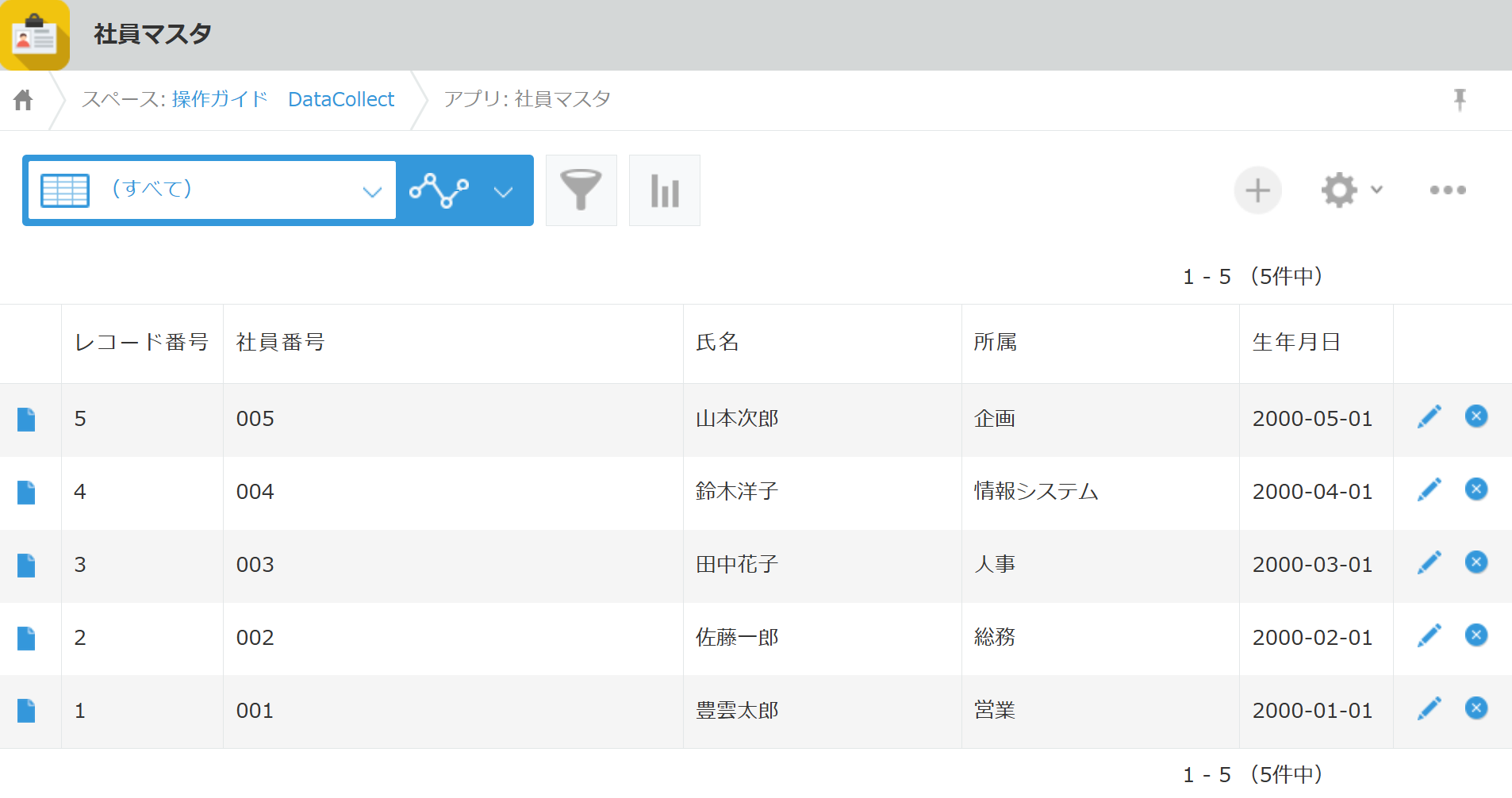 別レコードの値を引用する | kintone連携サービス 操作ガイド