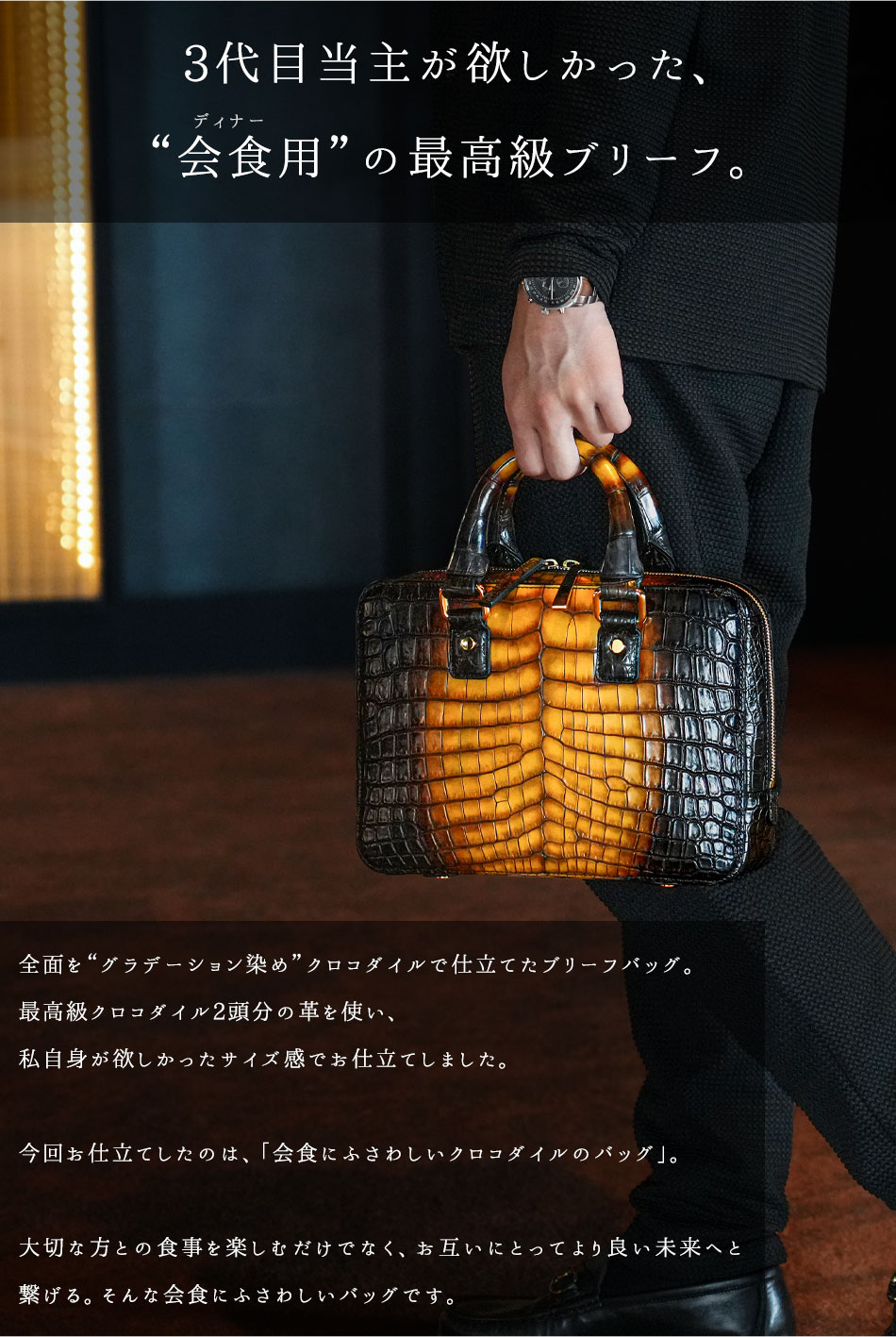 池田工芸】未知の領域の美しさ。“彩飾グラデーション”クロコダイルで