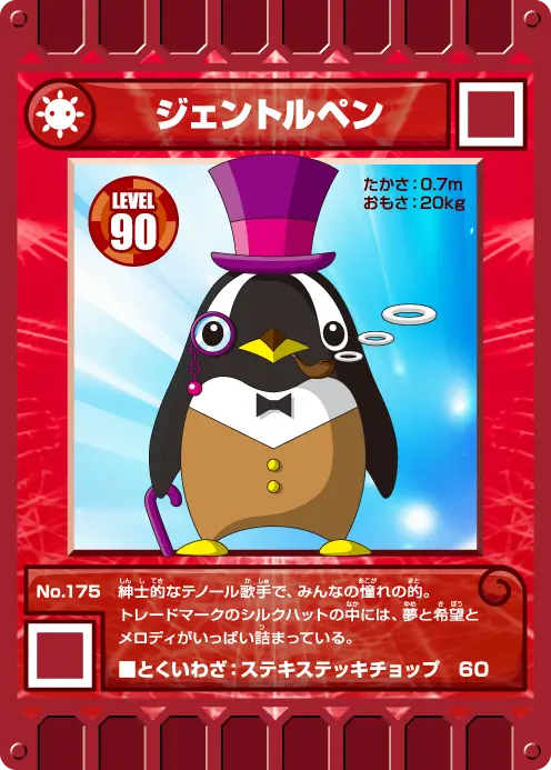 地域限定カード | カード迷路 ぐるり森 大冒険