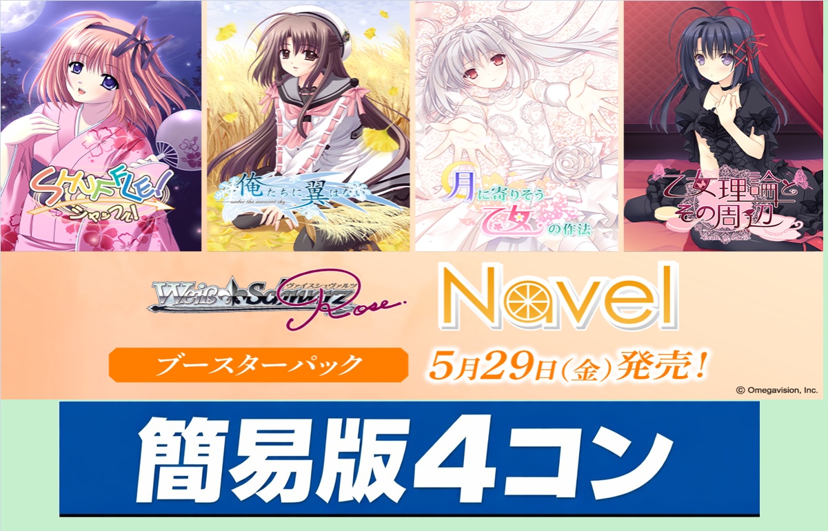 グランドパンダキャニオン / 新商品4コンセット＆カートン