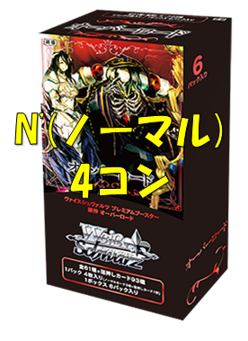 ヴァイスシュヴァルツ 原作オーバーロード N4コン 61種 プレミアム