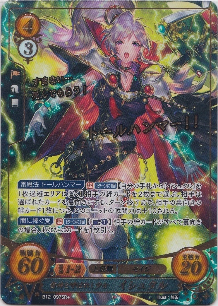 グランドパンダキャニオン / 12弾「荒れ狂う破濤」(緑黄青)