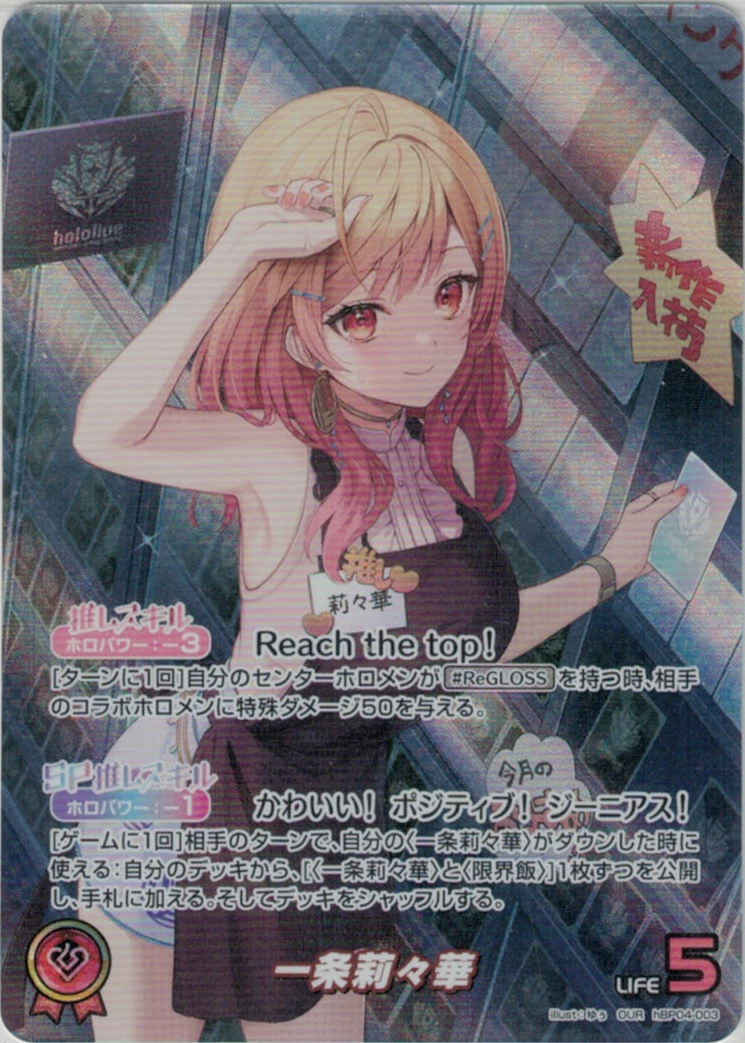 グランドパンダキャニオン / 4弾(キュリアスユニバース) 【hBP04】