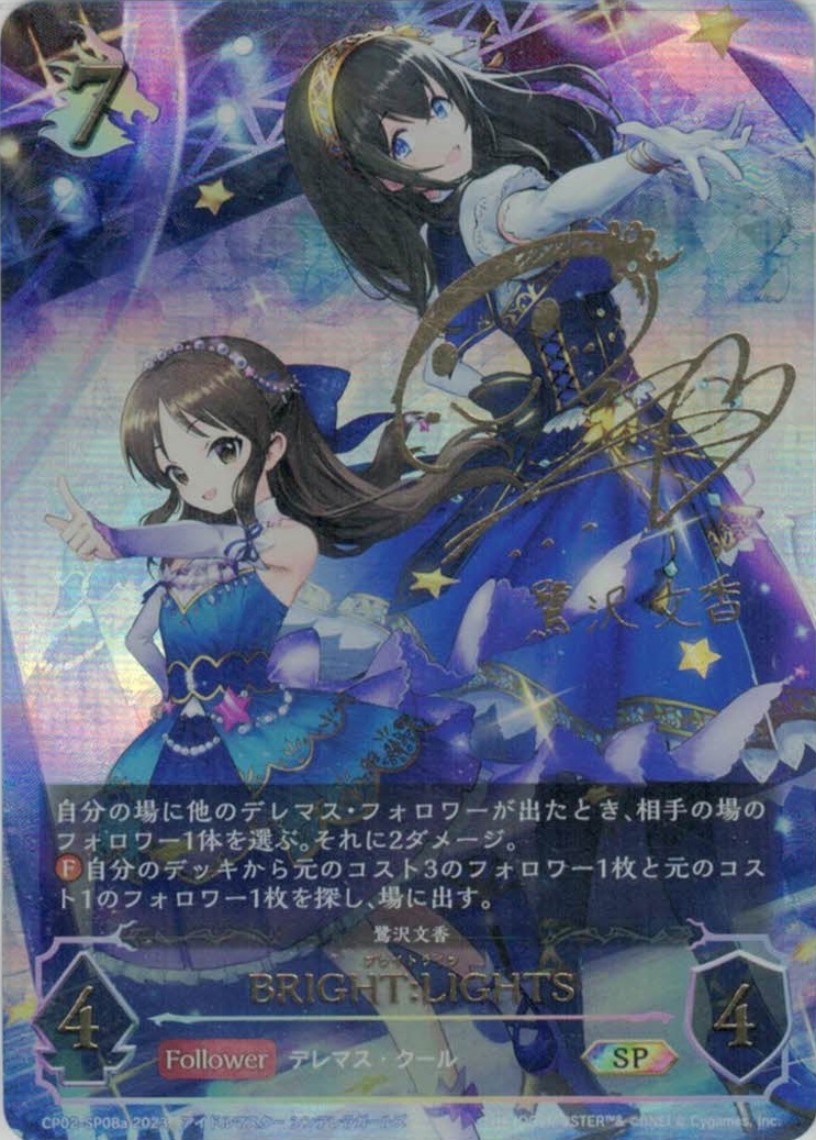 ヴァイスシュヴァルツ SP サイン Project:Krone ありす psa9 Project