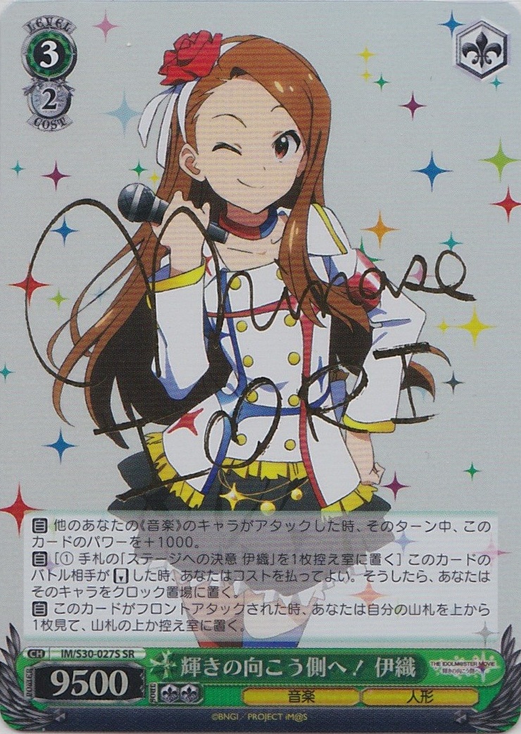 グランドパンダキャニオン / 劇場版「THE IDOLM@STER MOVIE 輝きの