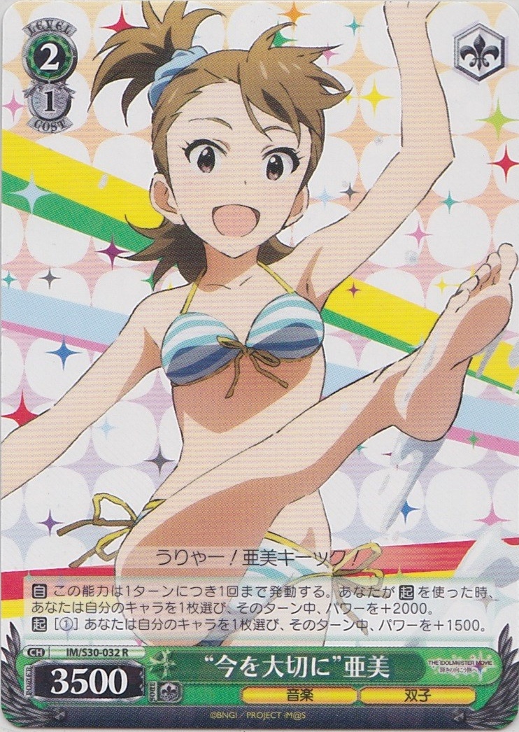 グランドパンダキャニオン / 劇場版「THE IDOLM@STER MOVIE 輝きの