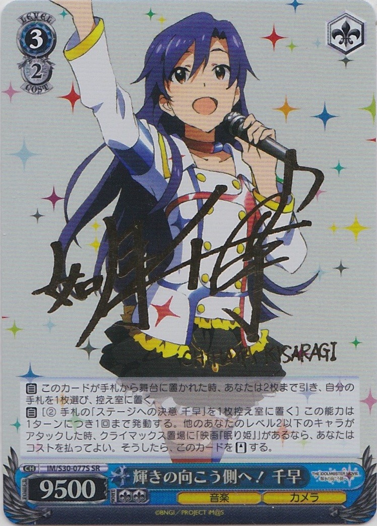 グランドパンダキャニオン / 劇場版「THE IDOLM@STER MOVIE 輝きの