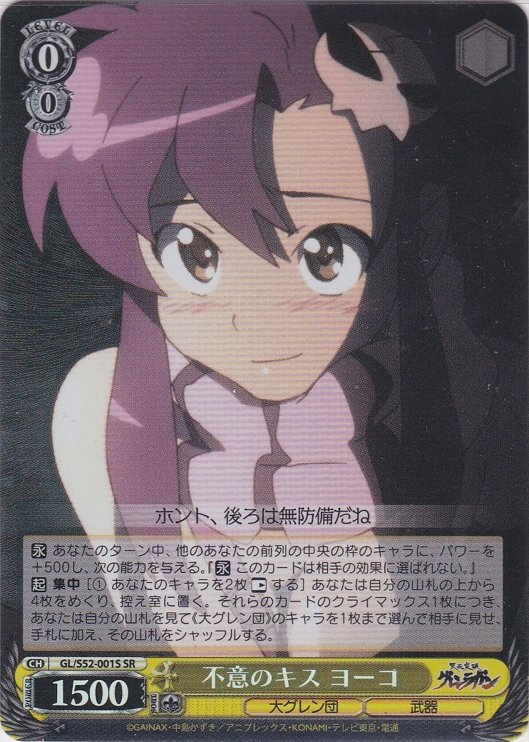 地上から来た女 ヨーコ SP サイン PSA10 天元突破グレンラガン 地上