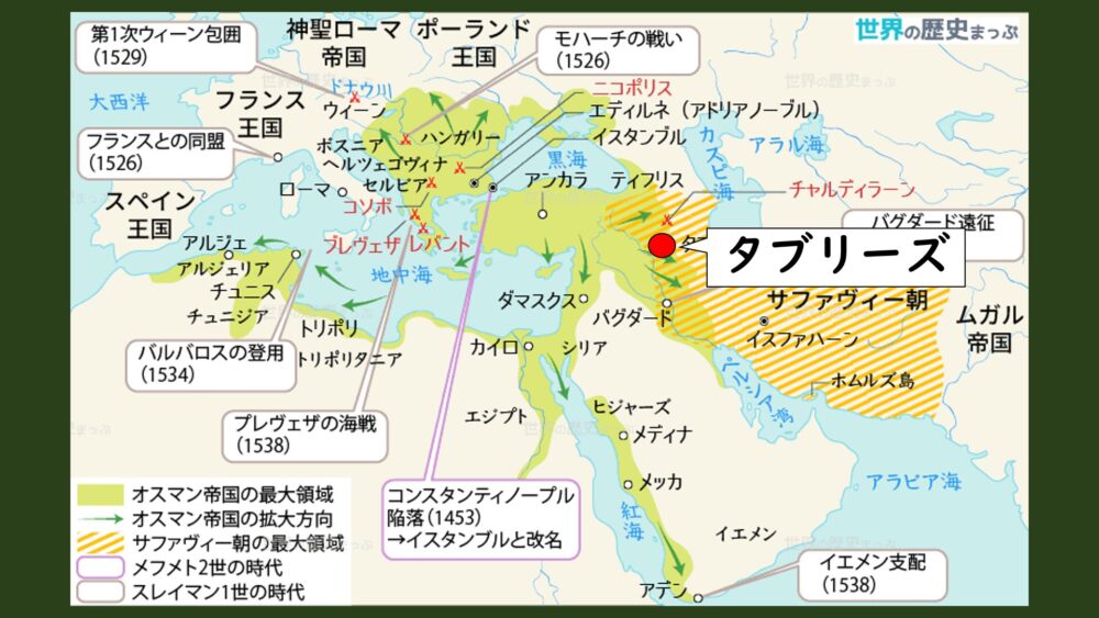 10.1-4］サファヴィー朝 | グシャの世界史探究授業