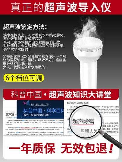 Vlvee Ve512 超音波美顔器 - フェイスリフト & 美白