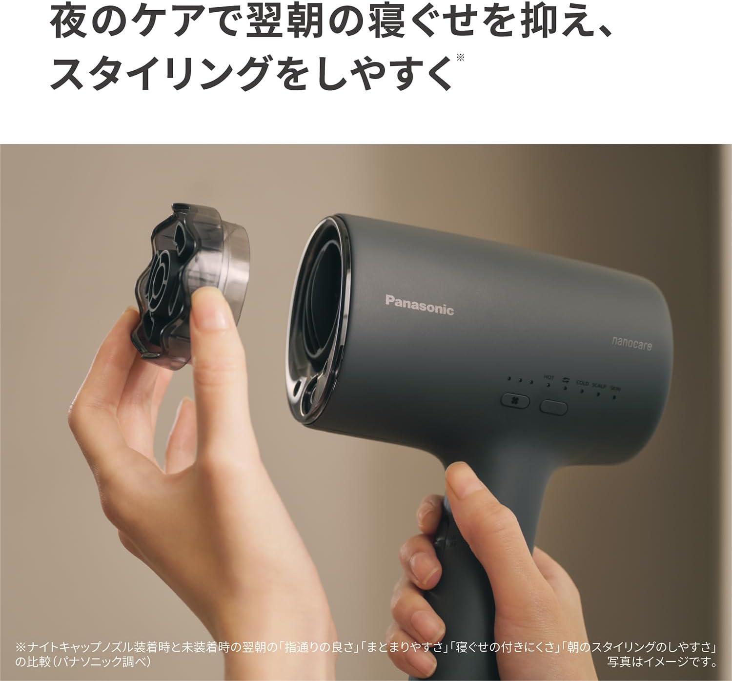 月額5,780円レンタルプラン：パナソニック ヘアードライヤー ナノケア