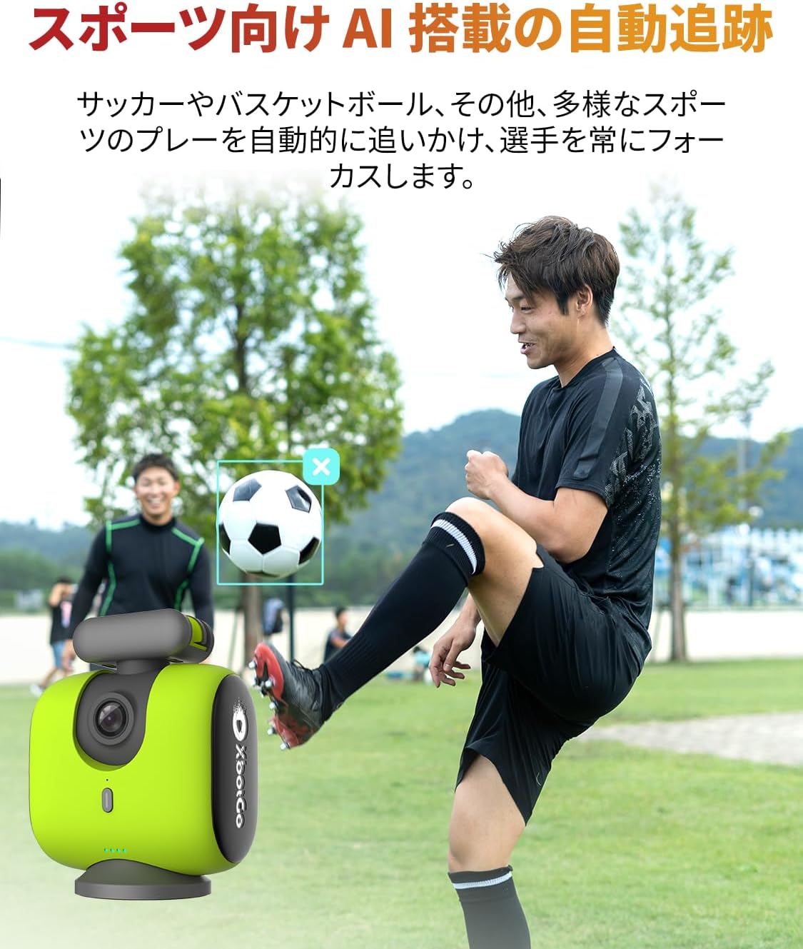 月額9,800円レンタルプラン：XbotGo Chameleon スポーツカメラジンバル