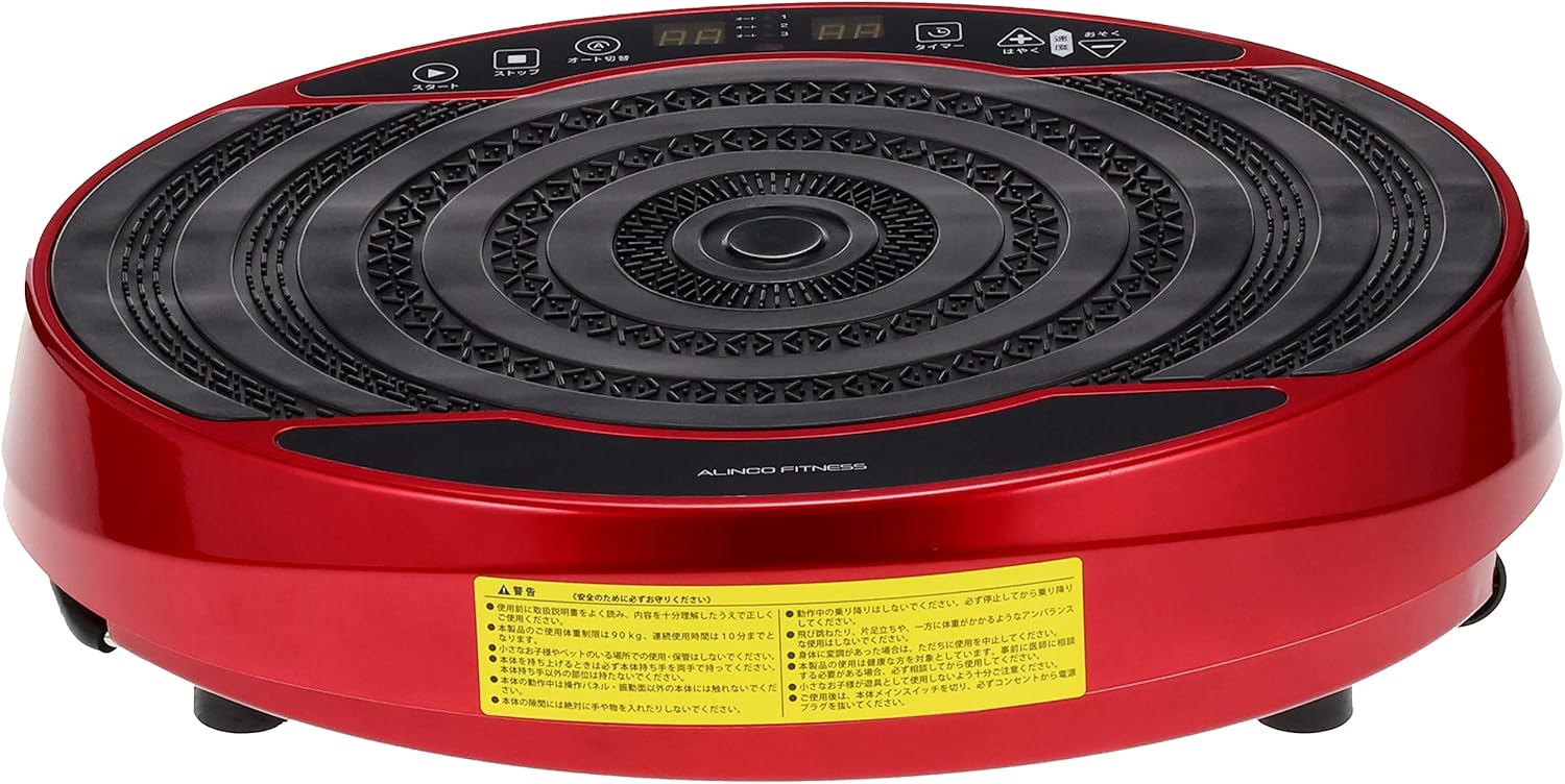 月額2,580円レンタルプラン：アルインコ 2D振動マシン バランス