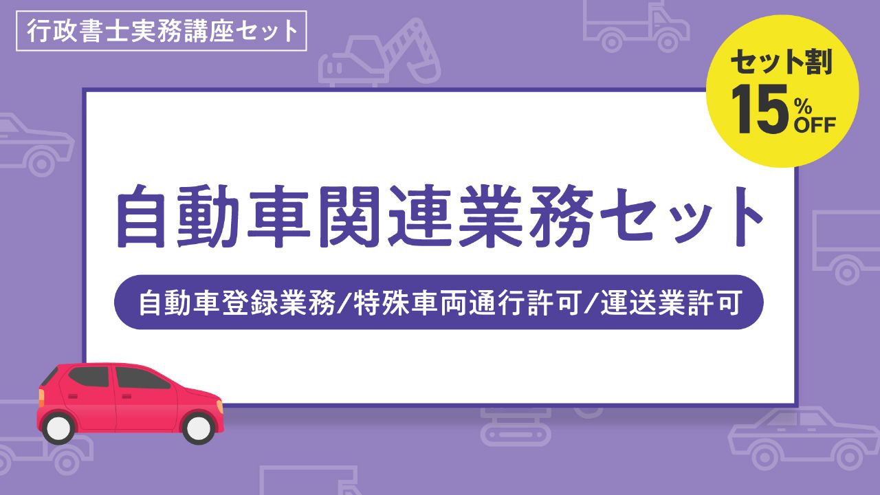 ショップ | 行政書士の学校