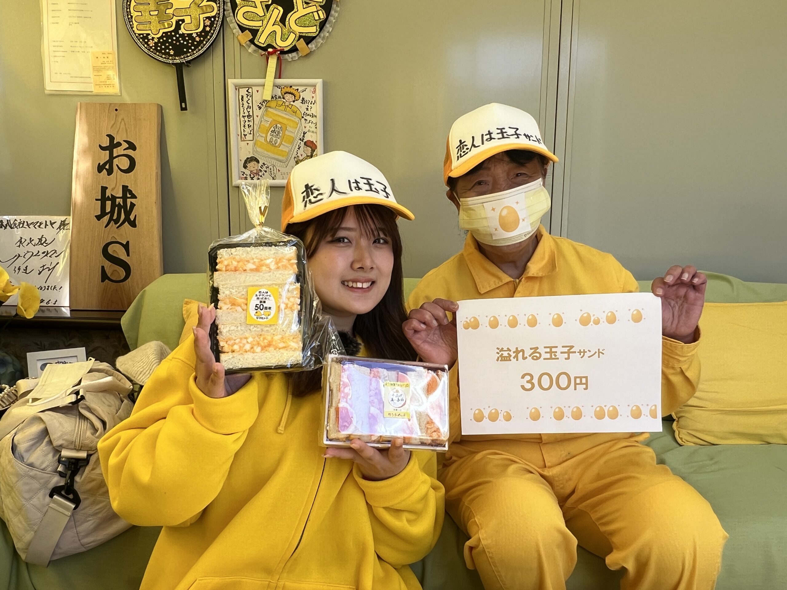 ヤマモトヤ 玉子サンド研究所 - 業務用卵仕入れなら『業務用卵仕入れ.COM』