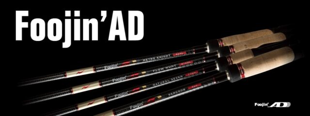 限定モデルにも注目】アピアの金字塔ロッド「Foojin'AD」はまだまだ