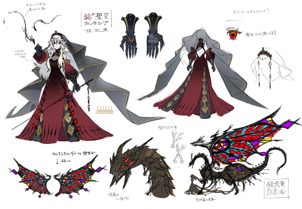 赫の聖女カルテシア - じゆうちょう