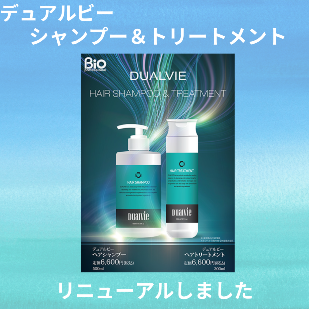 次世代の髪と頭皮ケアを実現！安全性と効果を兼ね備えたデュアルビー