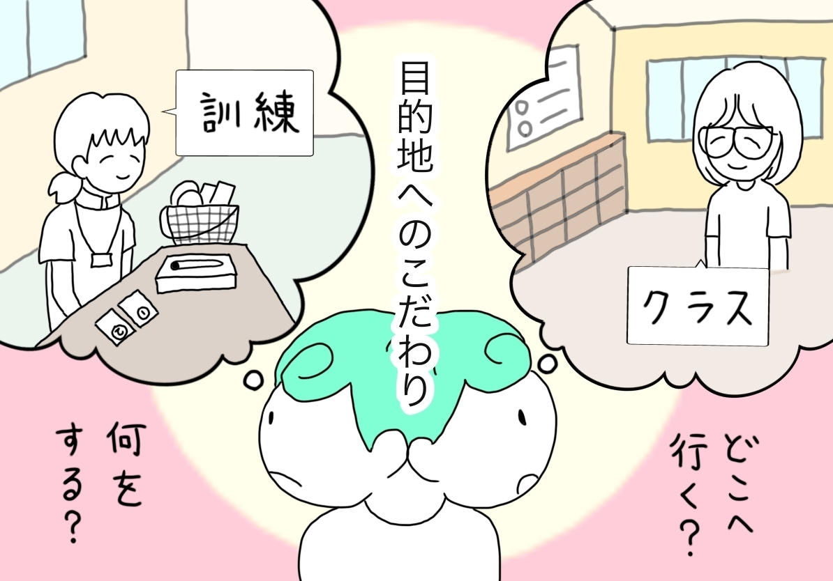 自閉症息子の「癇癪スイッチ」で毎日疲弊。道順こだわりでパニック