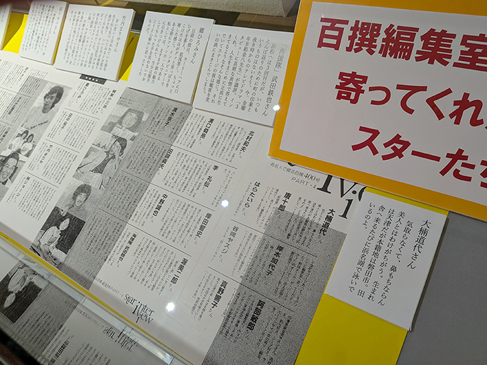 66年4ヶ月・全796冊。「浜松百撰」が見つめ続けた暮らしと文化 | 浜松