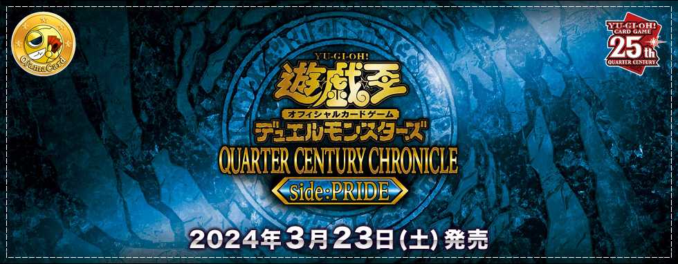 Yu-Gi-Oh! OCG Japan — Quarter Century Chronicle side : Pride [QCCP