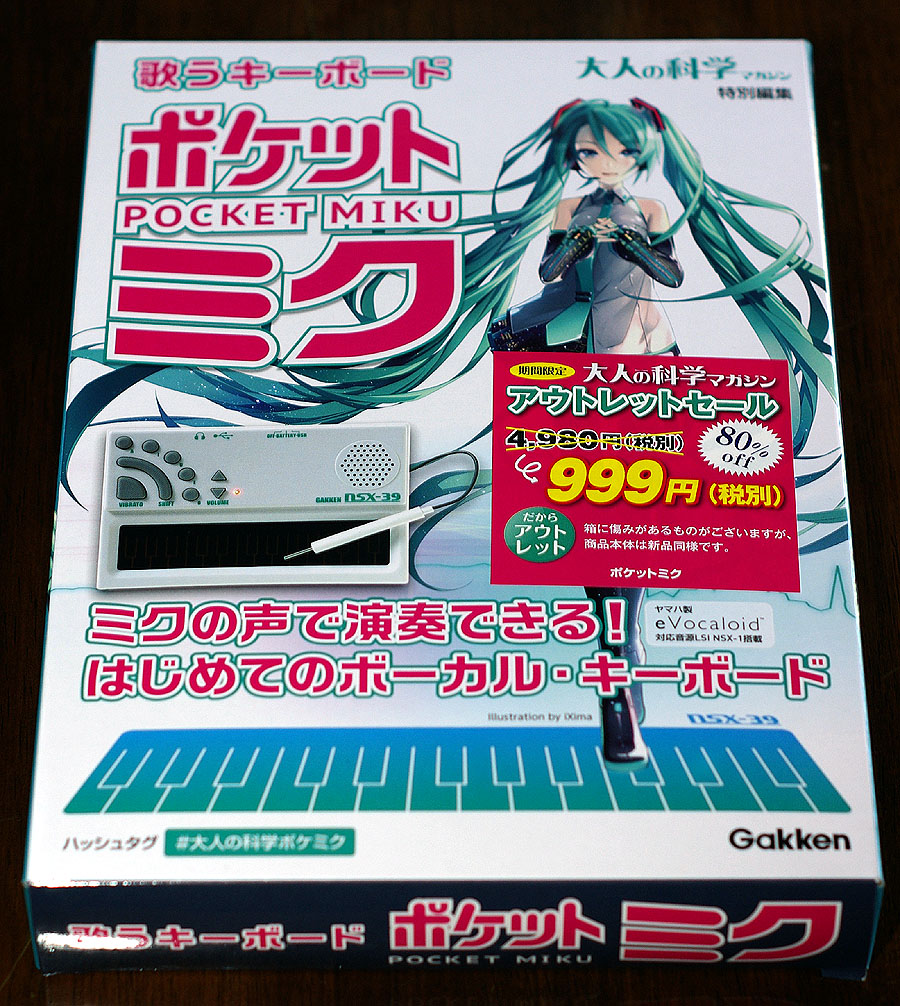 Gakken Pocket Miku NSX-39