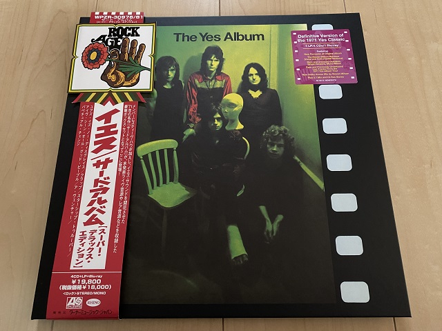 イエス 「サード・アルバム【スーパー・デラックス・エディション