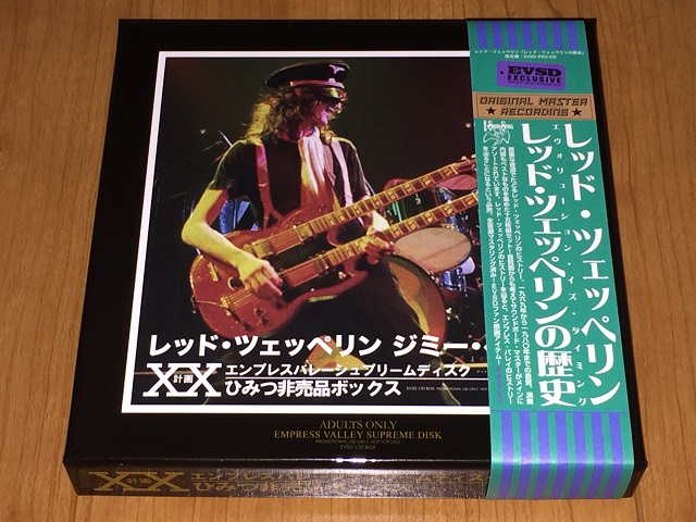 レッド・ツェッペリン「レッド・ツェッペリンの歴史」（LED ZEPPELIN