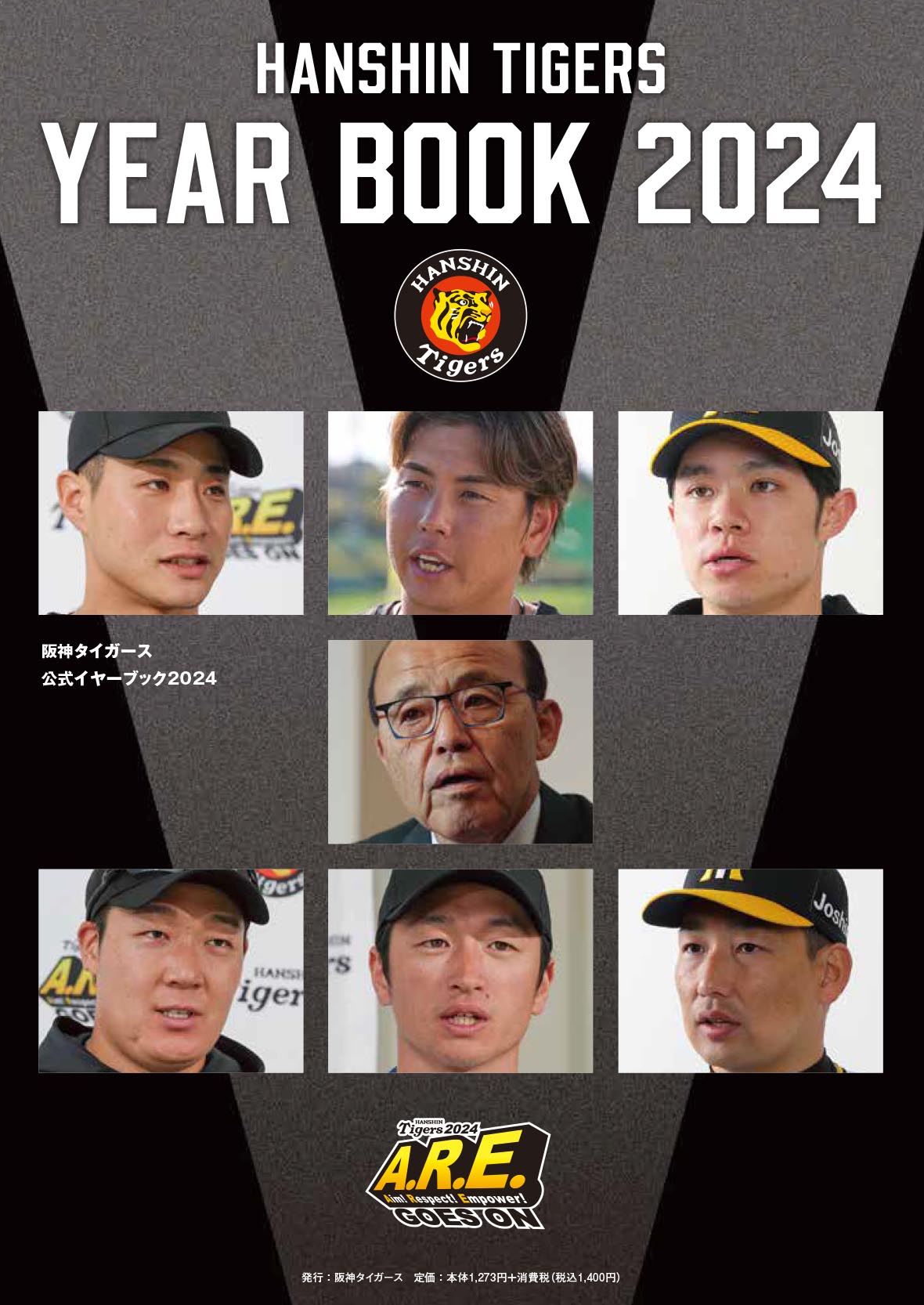 阪神タイガース イヤーブック2024 トップページ