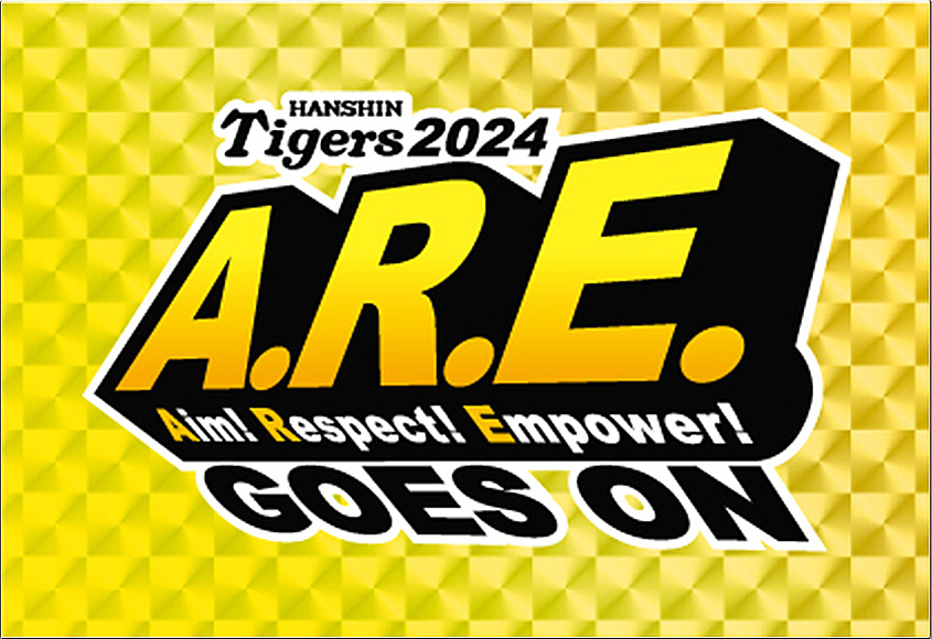阪神タイガース イヤーブック2024 トップページ