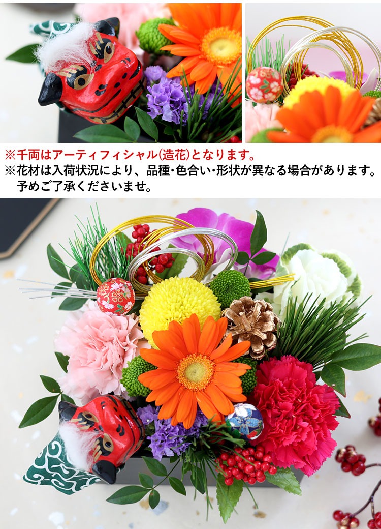 2026 お正月飾り 3種から選べる生花アレンジメント おせち かがみもち