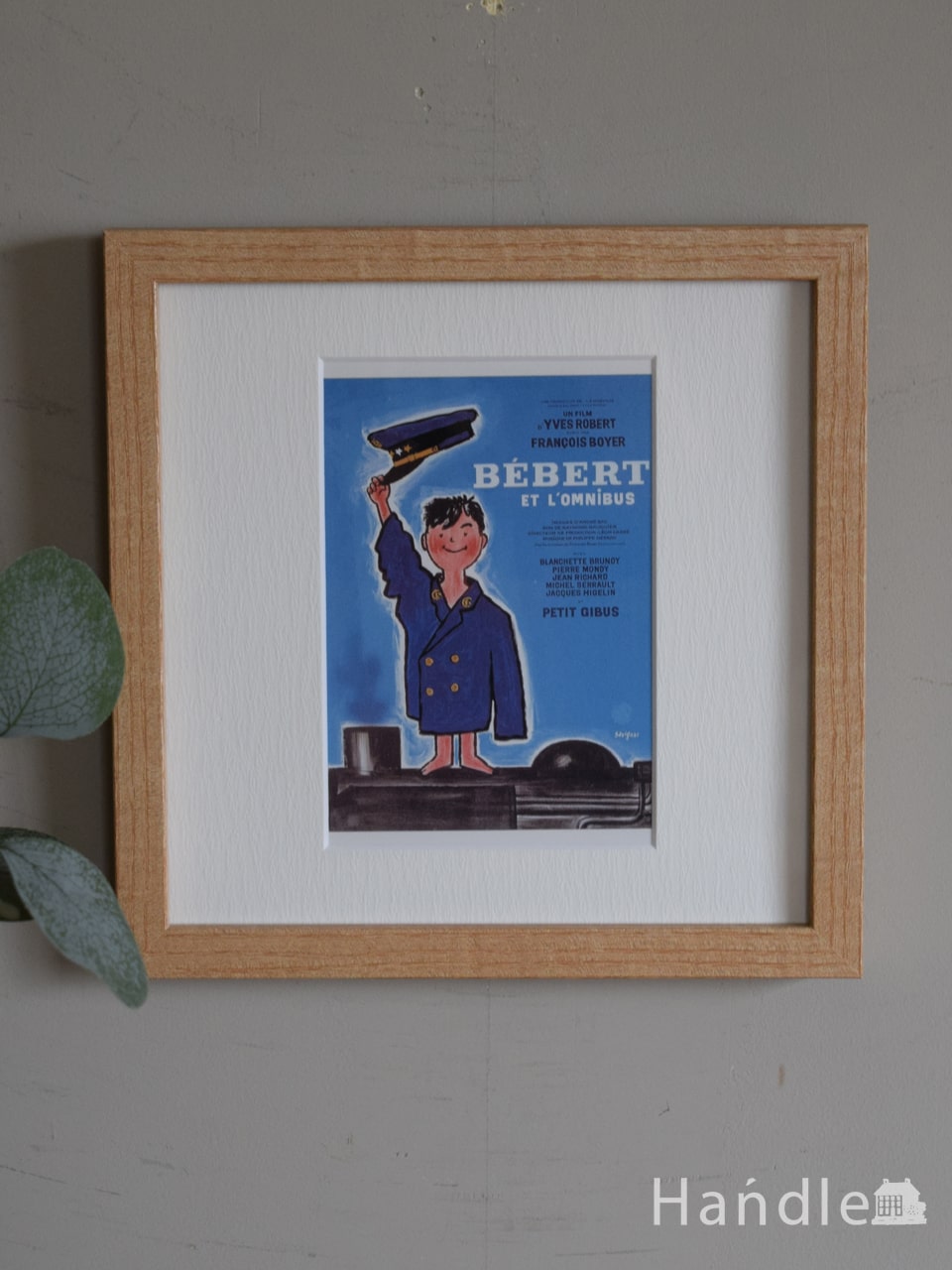 レイモン・サヴィニャックのおしゃれなアートフレーム「わんぱく旋風